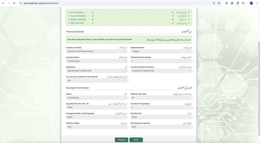 Financial-Info-Asaan-Karobar-Finance-step-5