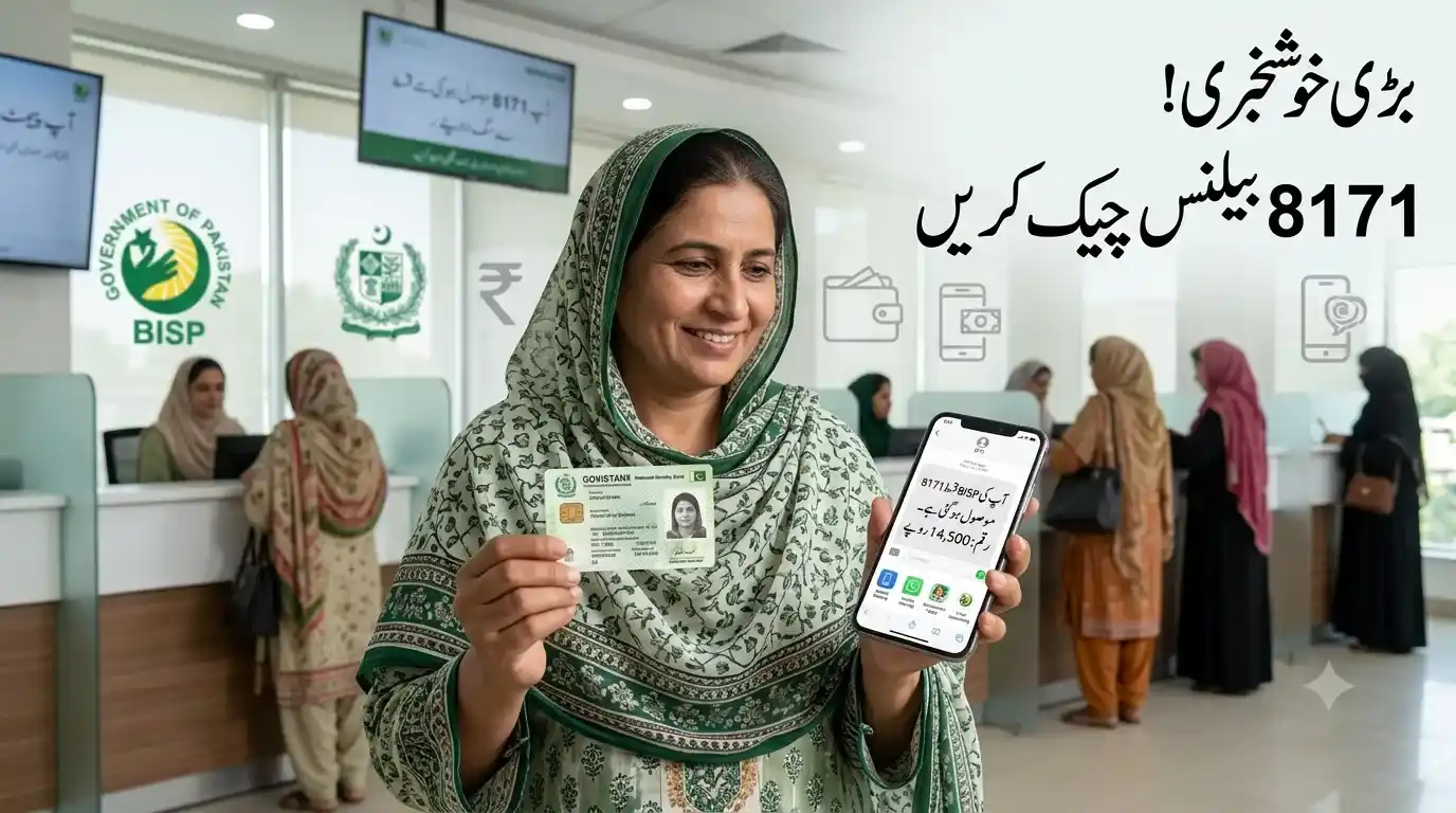 How to Check BISP Balance Online in 2026 – Step-by-Step Guide