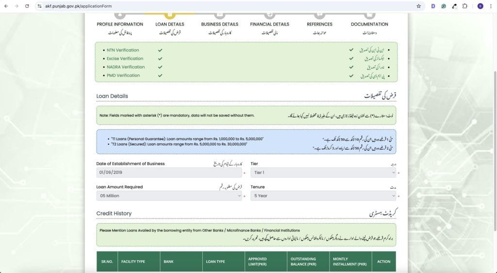 Loan-Info-Asaan-Karobar-Finance-page-3