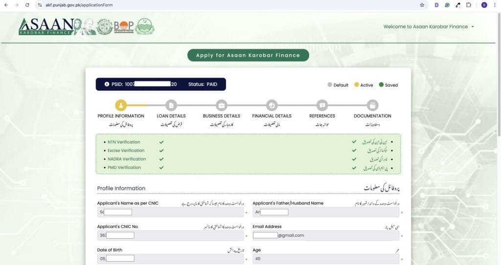 Profile-Info-Asaan-Karobar-Finance-appraoch-pakistan step-1