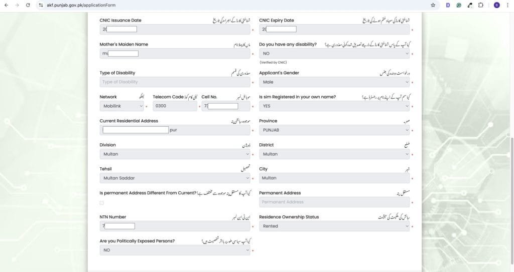 Profile-Info-Asaan-Karobar-Finance-step-2