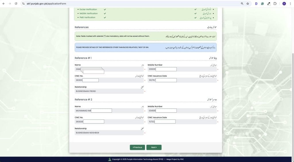 References-Asaan-Karobar-Finance-step-6