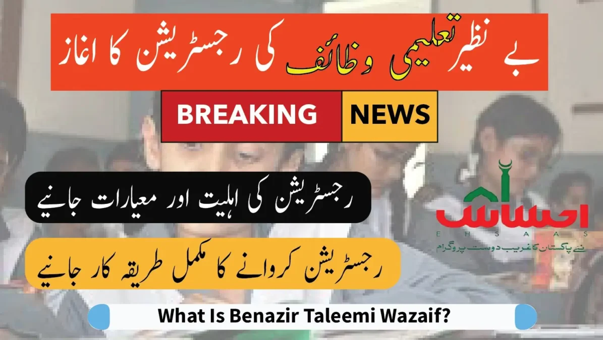 Benazir Taleemi Wazaif 
