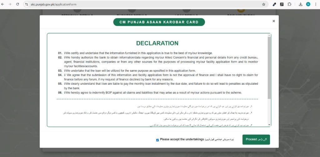 declaration-cm-punjab-asaan-karobar-card-step-8