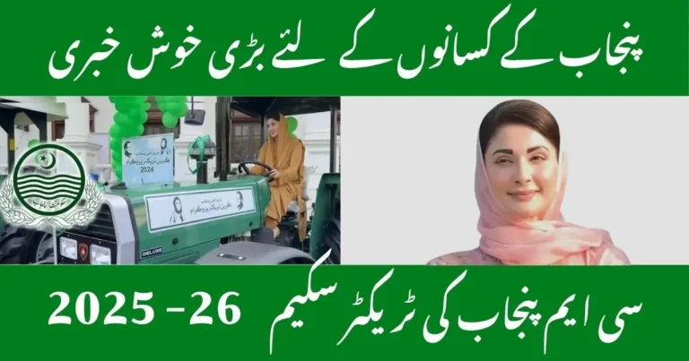 Punjab Tractor Scheme 2025–26: Govt to Distribute 20,000 Tractors to Farmers