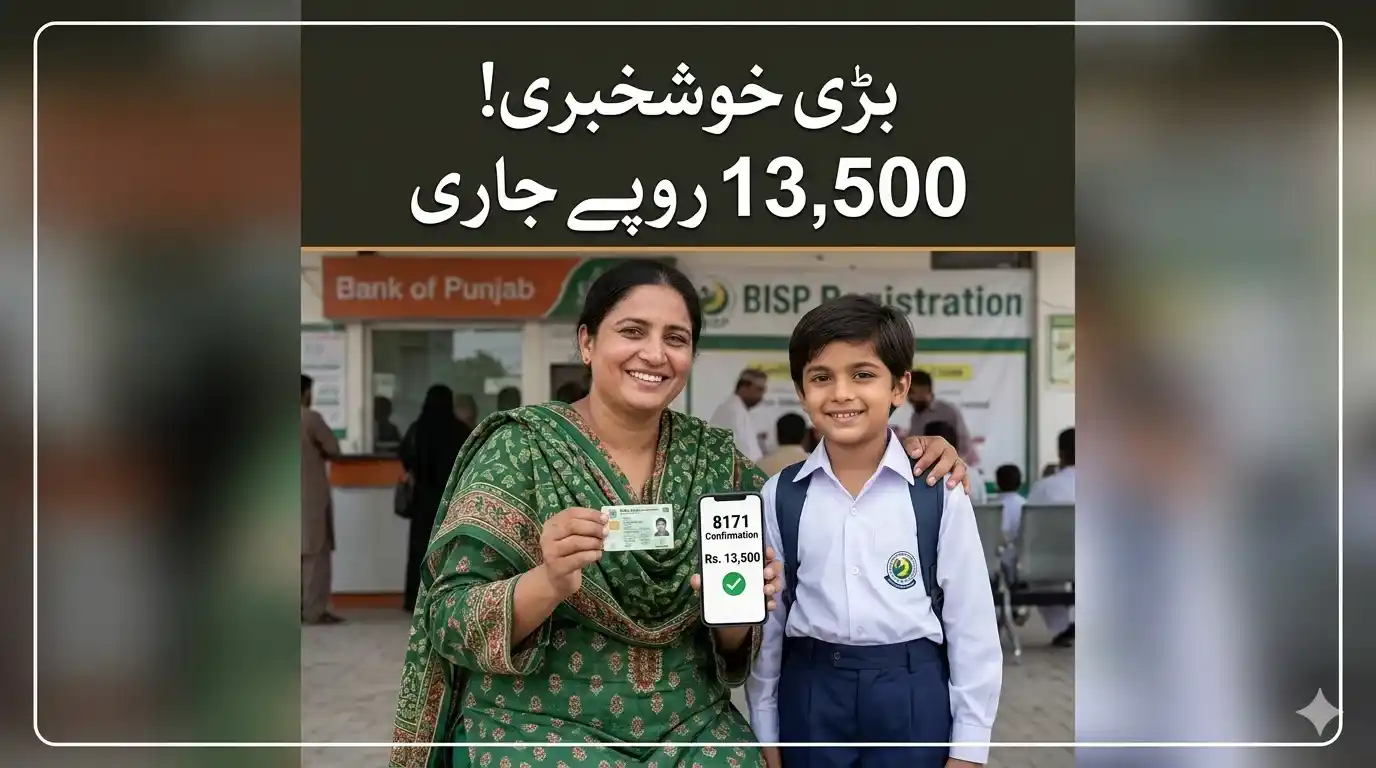 BISP 8171 Payment Update Rs.13,500