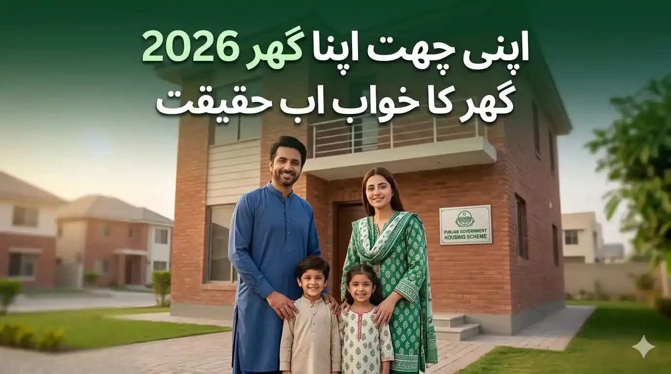 Apni Chat Apna Ghar Scheme 2026