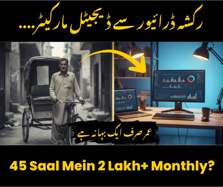 Rickshaw driver sa digital marketer tak