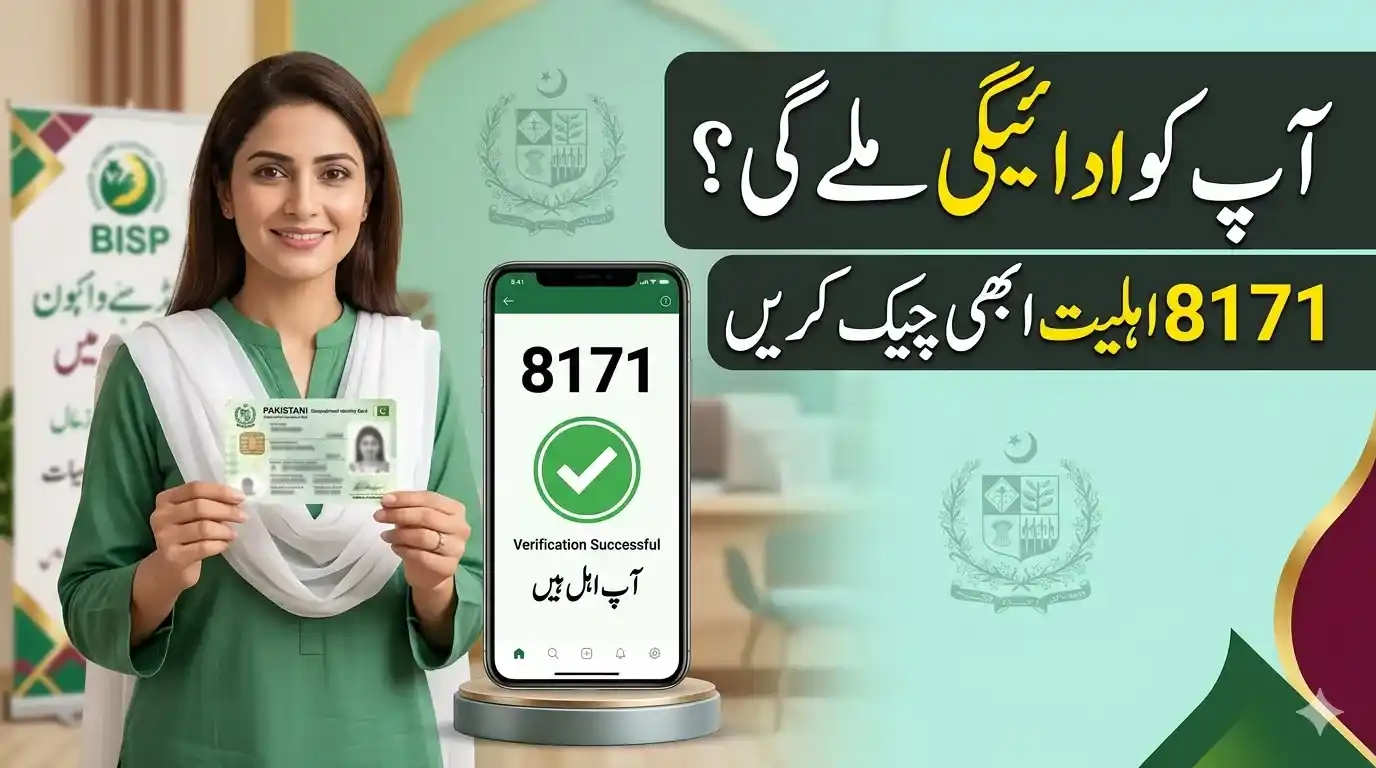 BISP 8171 Payment Eligibility Criteria 2026