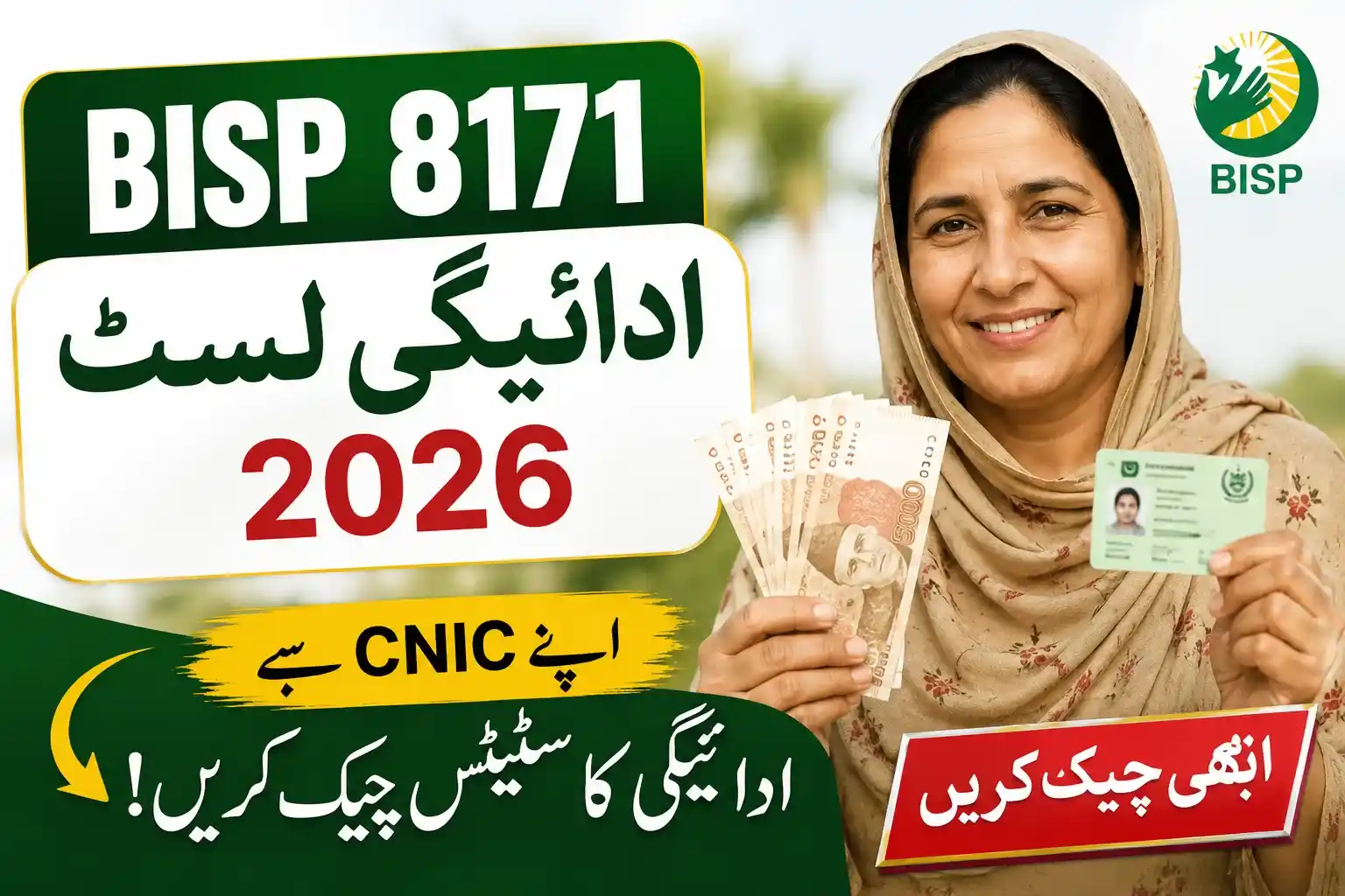 BISP 8171 Payment List 2026