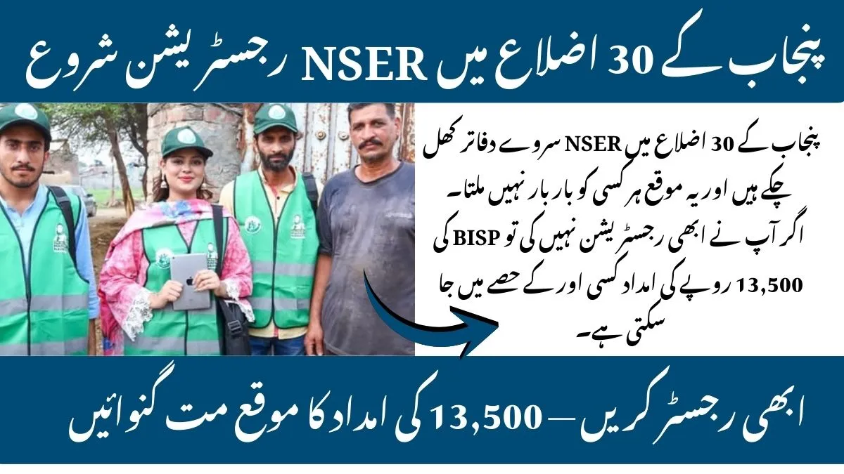 BISP NSER Survey Centers Open in 30 Districts Register Now