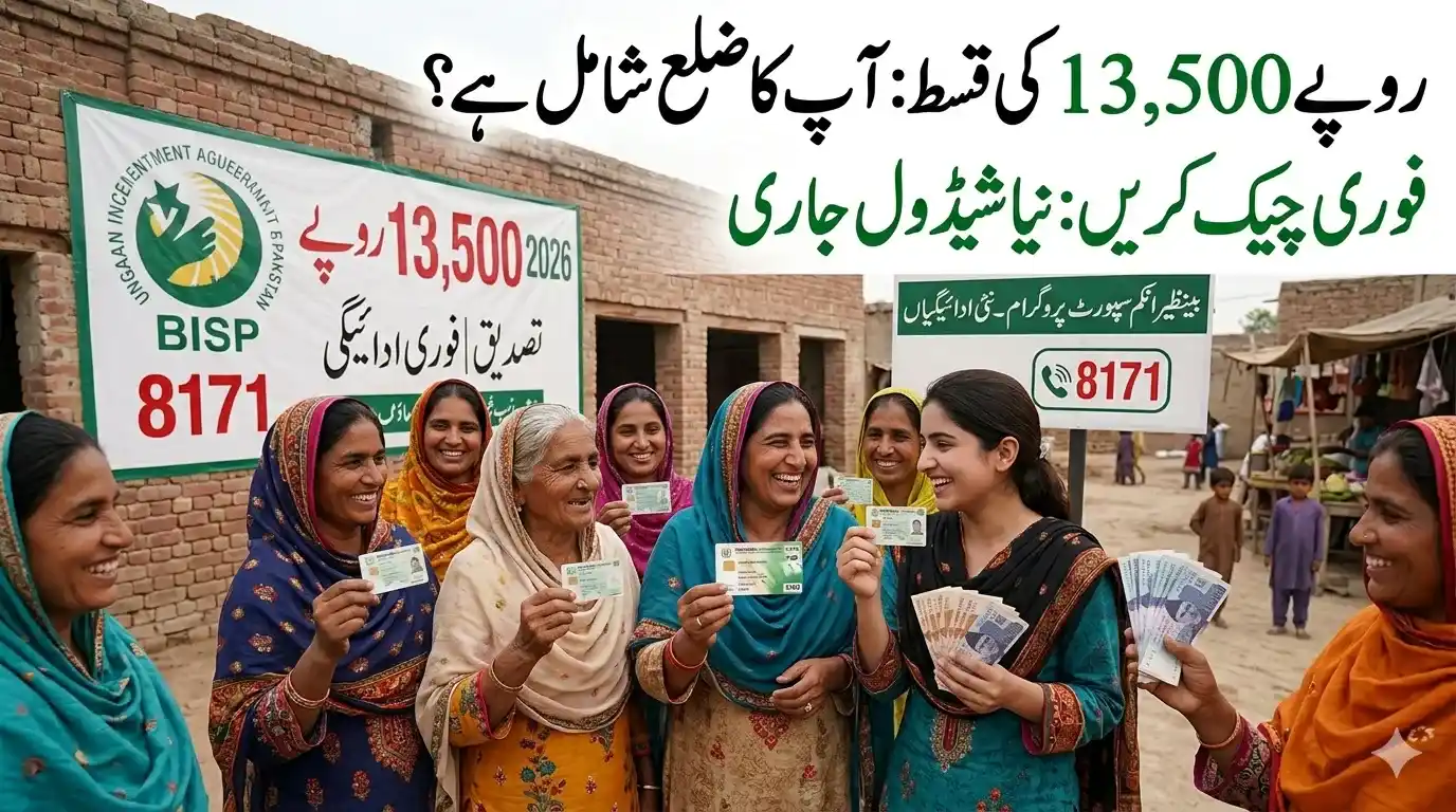 BISP Payment Districts-Wise Schedule 53 Districts Rs.13,500