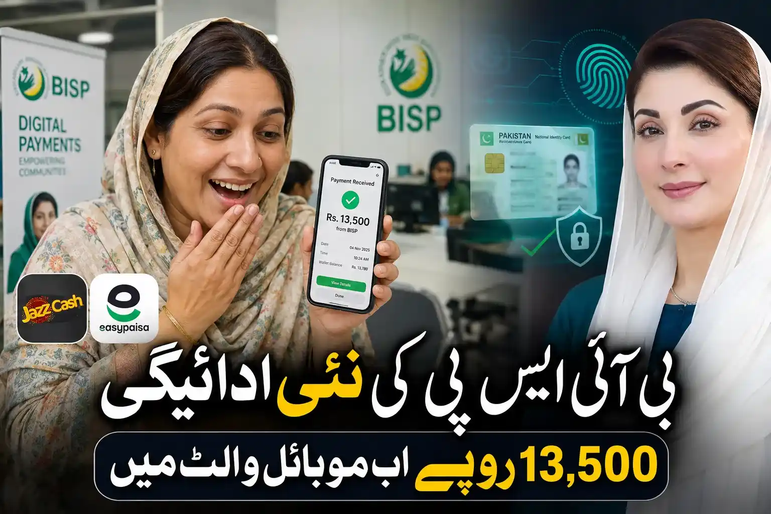 Bisp 8171 wallet update