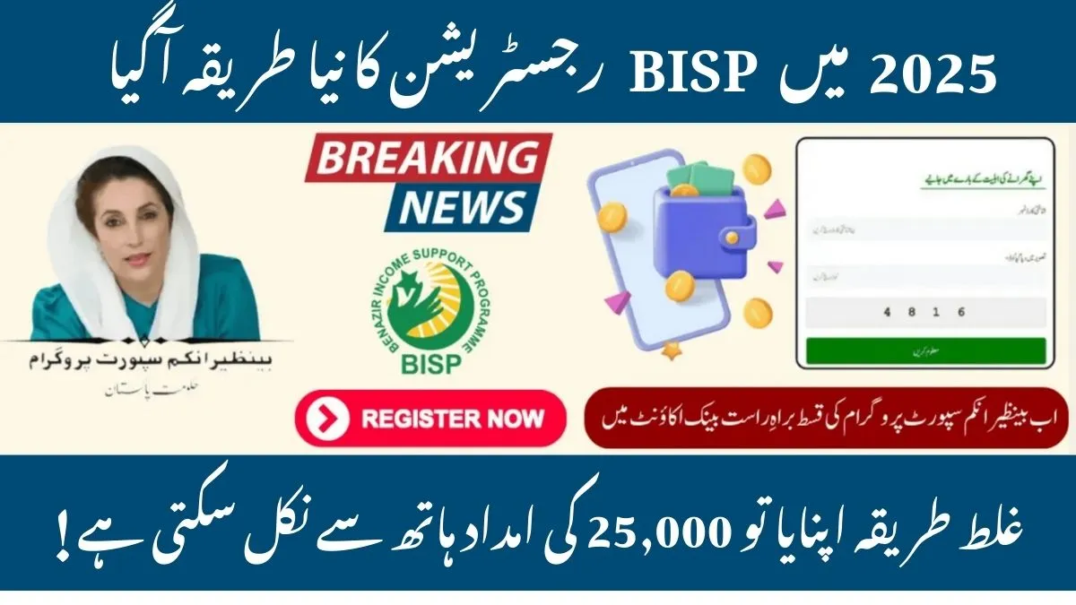 Bisp Registration Methods 2025