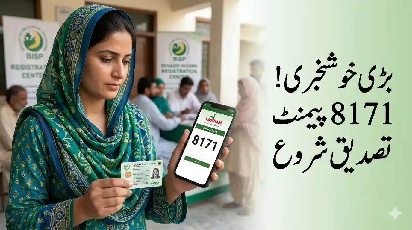 Latest BISP 8171 Payment Verification Process