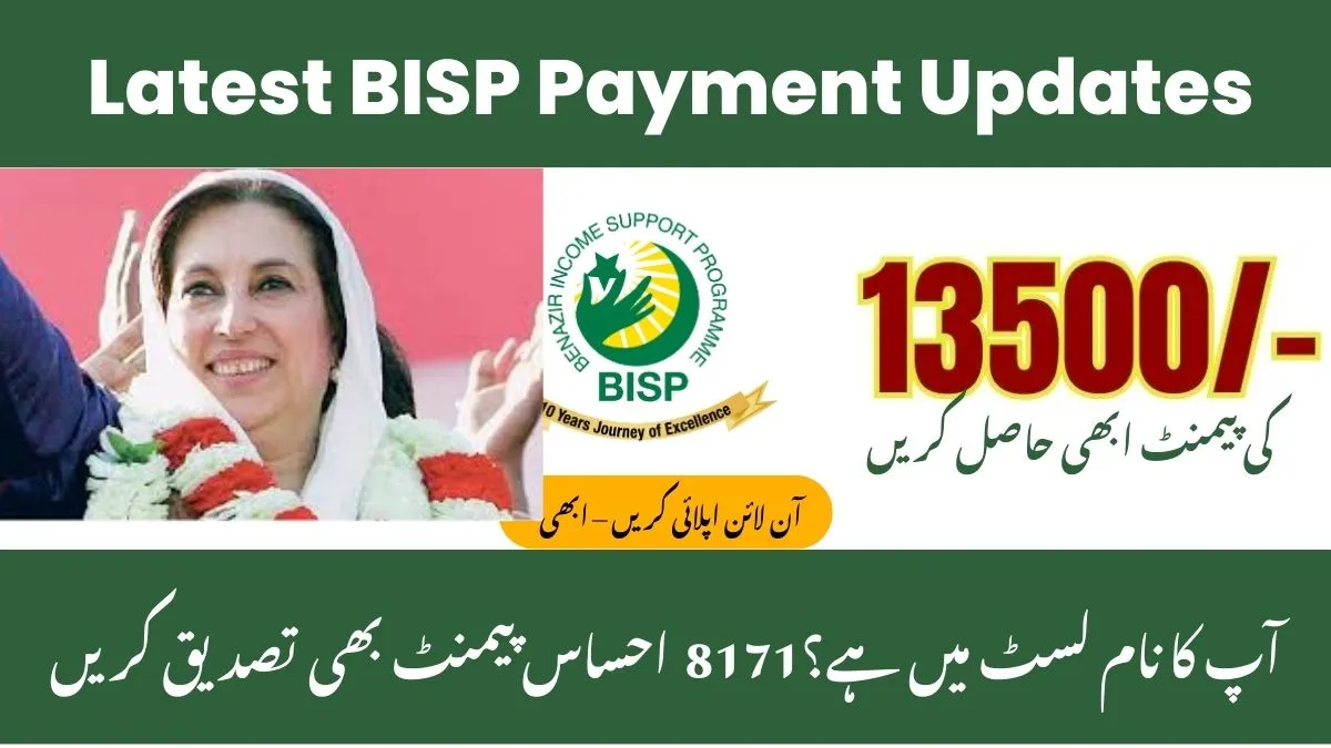 Latest BISP Payment Updates December