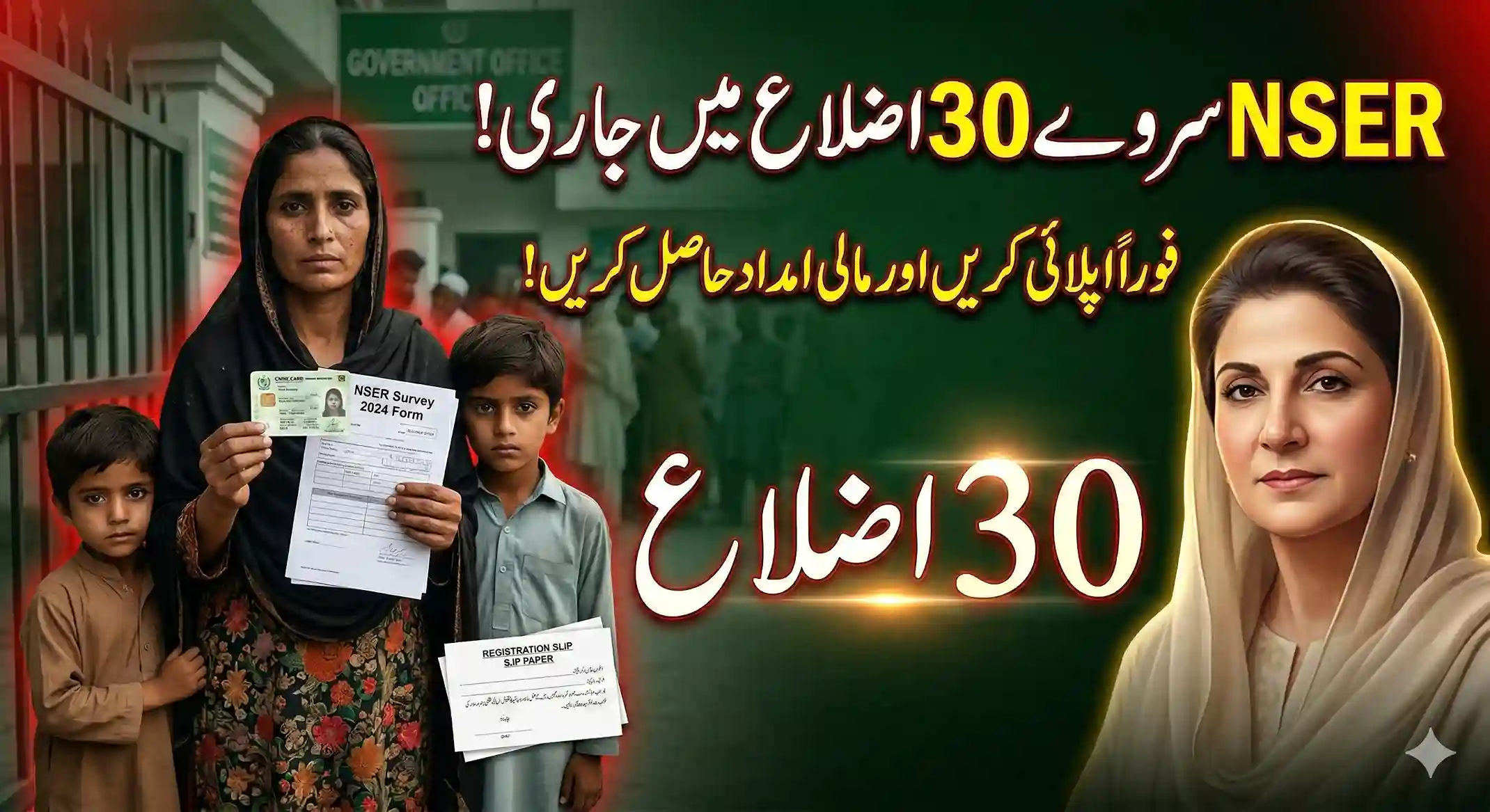 NSER Survey is in progress for 30 districts