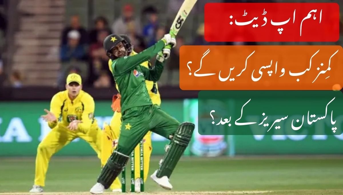 Australia rest cummins , Hazlewood , Mazwell for Pakistan T20 series