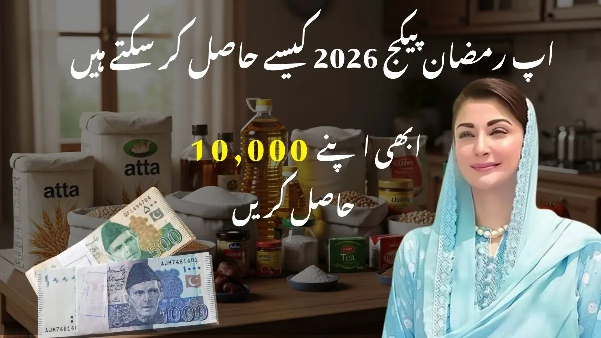 Pakistan's Prime Minister announces a new economic package aimed at boosting the country's financial stability and growth.