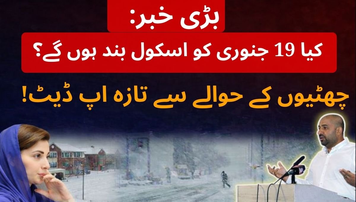 Punjab Winter Vacations 2026: Extensions, Rumors, and What's Next