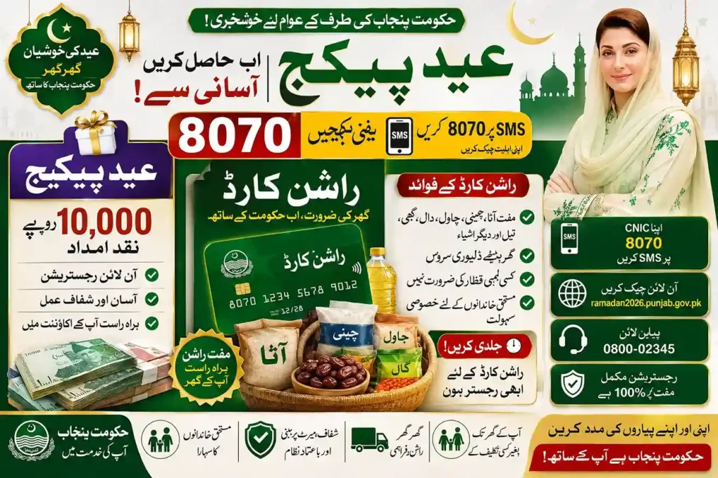 Eidi Package and Ration Card