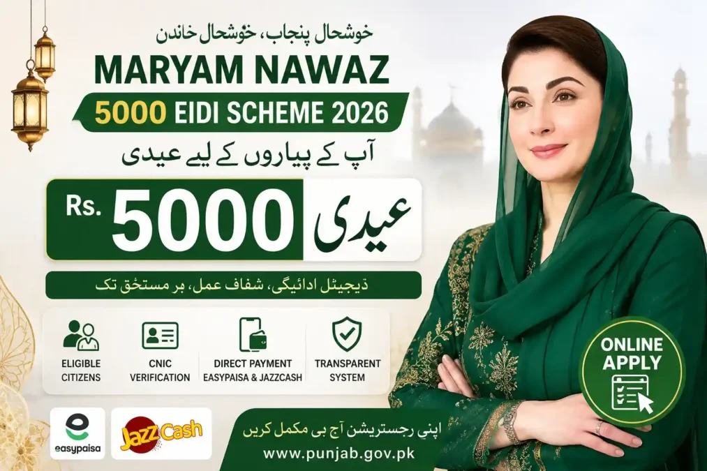 maryam nawaz 5000 thousand Eidi program online check