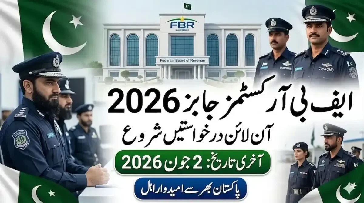 FBR Custom Jobs 2026 Last Date – Apply Online