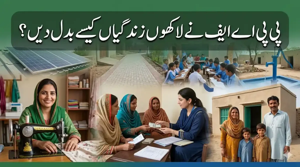 Pakistan Poverty Alleviation Fund