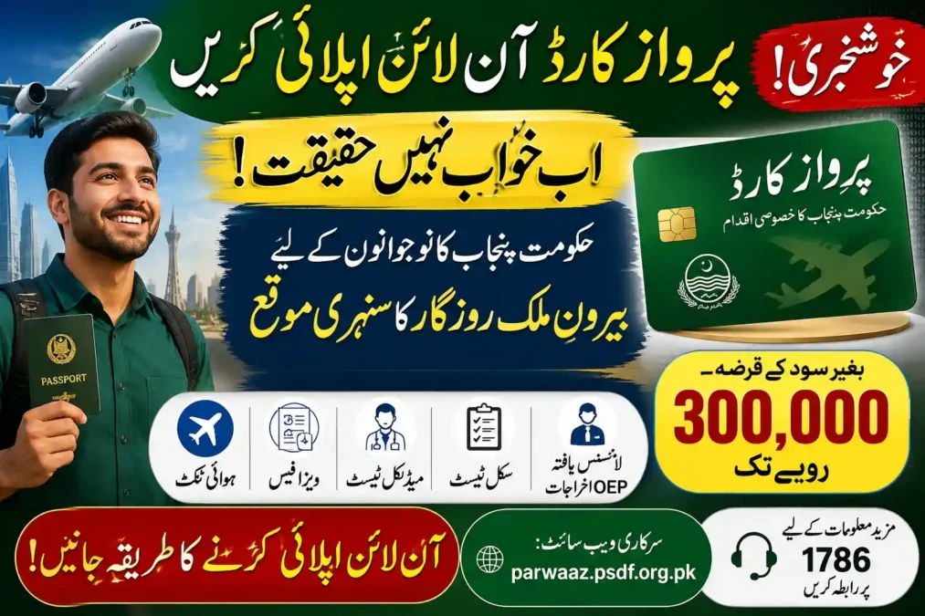 Parwaaz card apply online