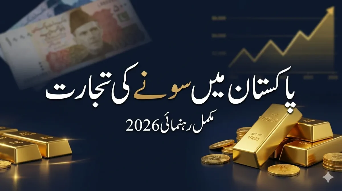 gold trading in pakistan