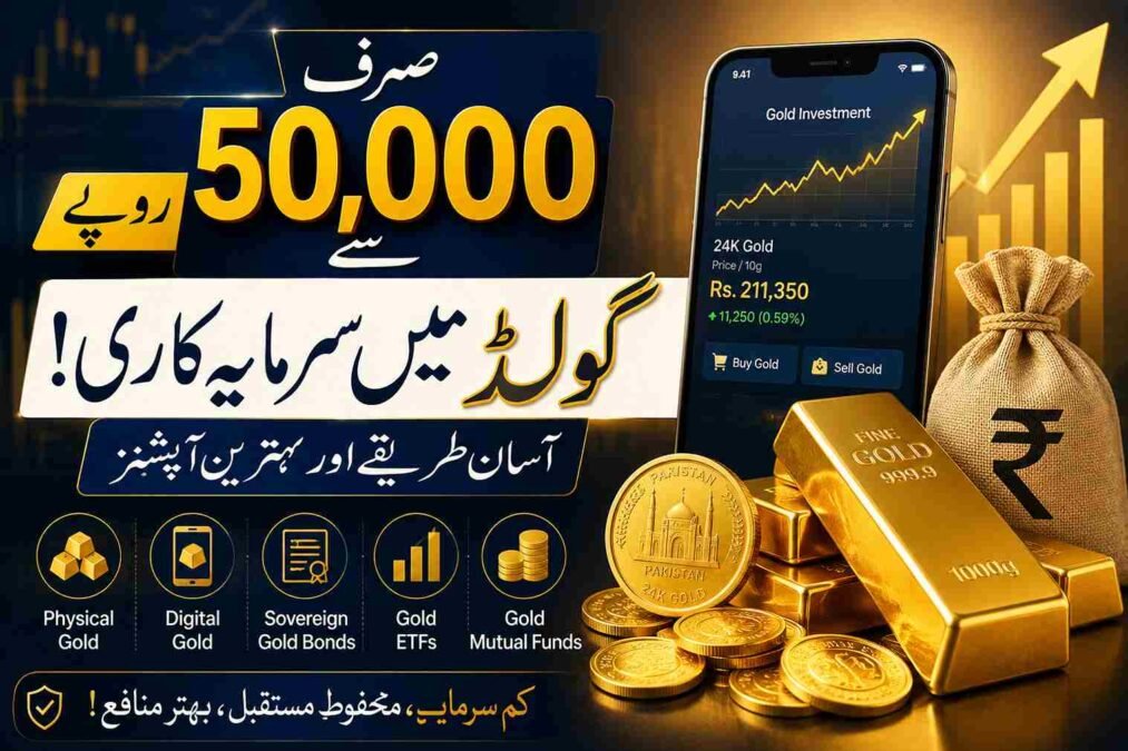 how can you start gold investment in 50000 rupees